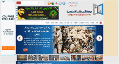Desktop Screenshot of islamist-movements.com
